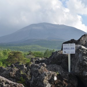 鬼押出し園