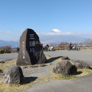三国峠