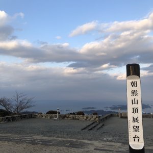 朝熊山展望台