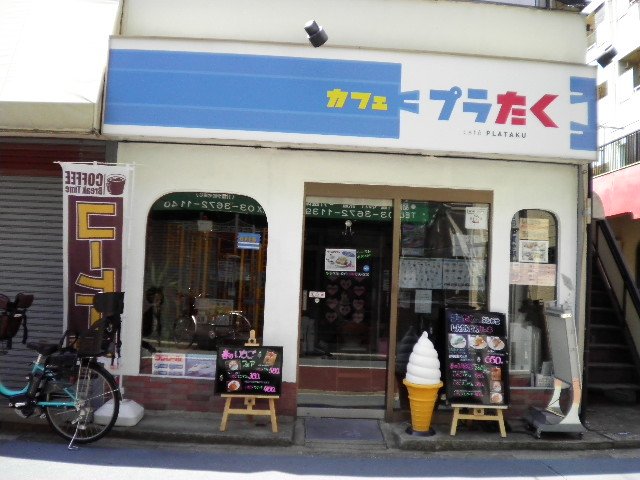 カフェ　プラたく