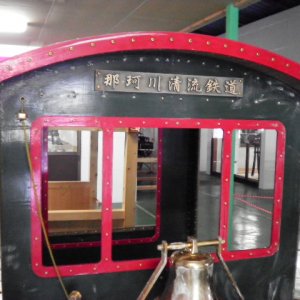 那珂川清流鉄道