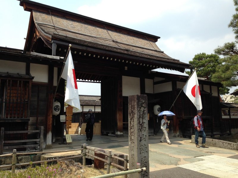 高山陣屋