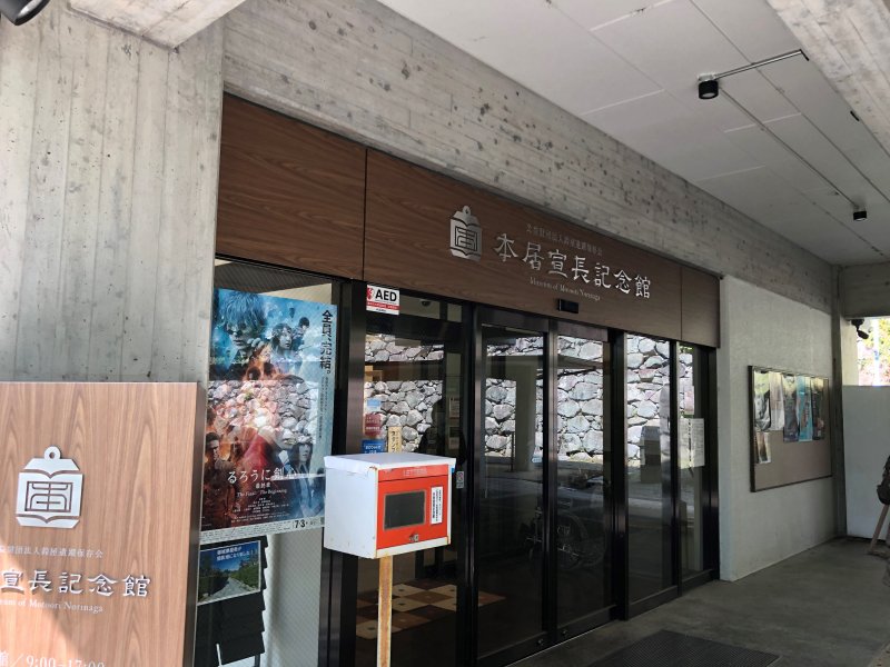本居宣長記念館