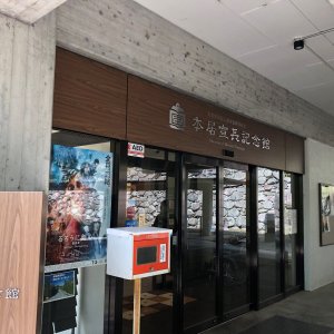本居宣長記念館