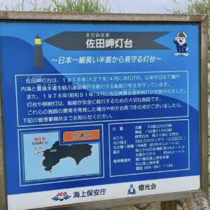 佐田岬