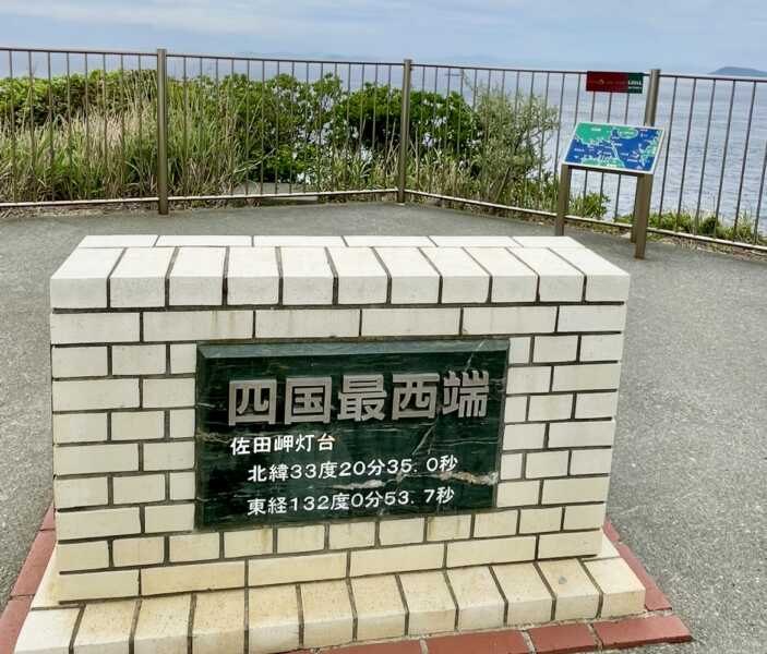 佐田岬