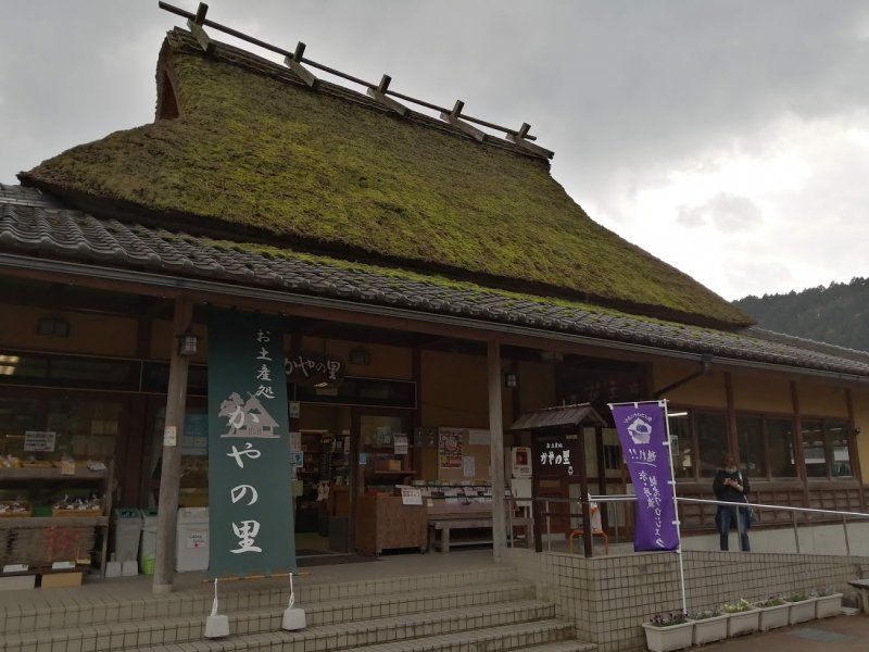 美山 かやぶきの里・北村