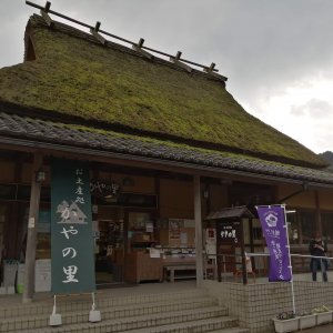 美山 かやぶきの里・北村