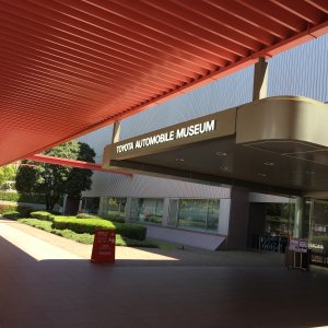 トヨタ博物館