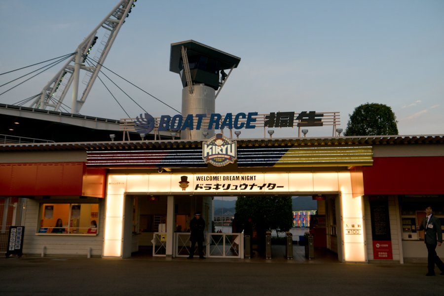ボートレース桐生
