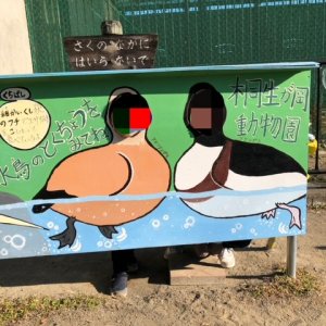 桐生ヶ丘動物園