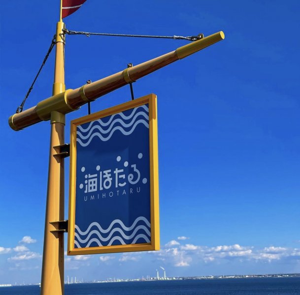 東京湾アクアライン 海ほたる