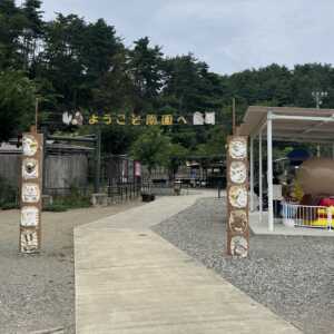 臥竜公園