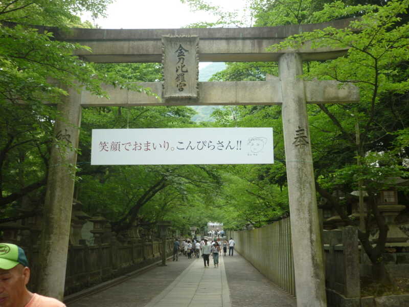 金刀比羅宮