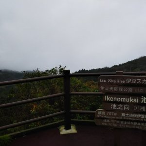 富士箱根伊豆国立公園